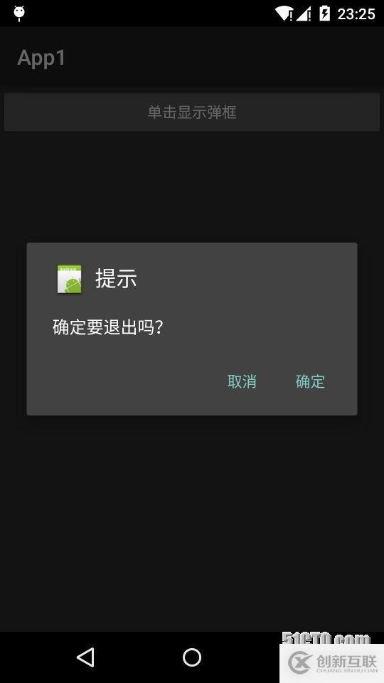 Xamarin只言片語(yǔ)1——Xamarin下的彈框