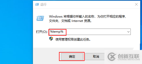 Win10桌面圖標加載緩慢的解決辦法