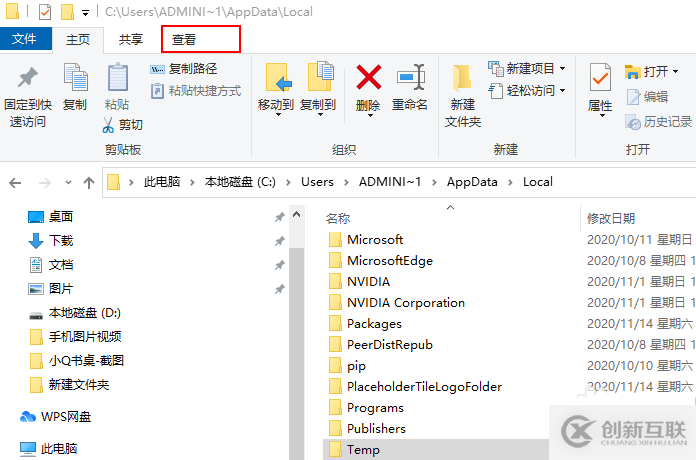 Win10桌面圖標加載緩慢的解決辦法