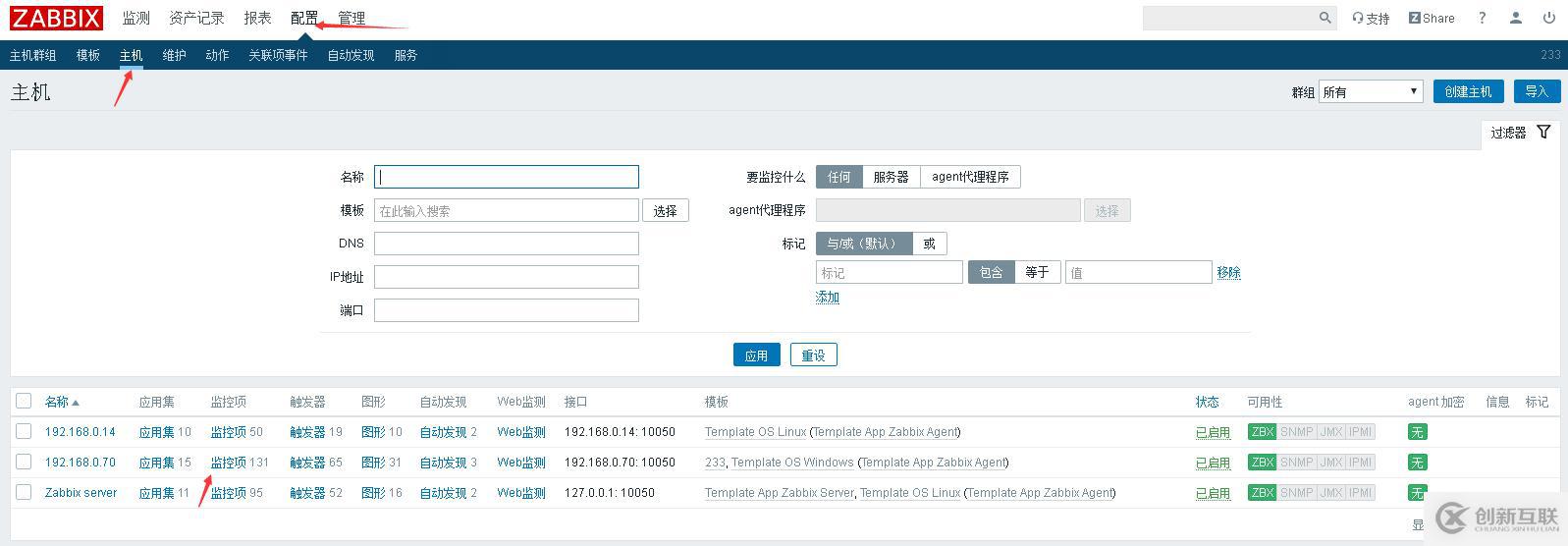 zabbix 添加監(jiān)控項(xiàng) 觸發(fā)器  報(bào)警等