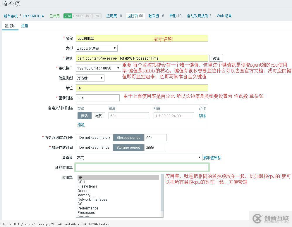 zabbix 添加監(jiān)控項(xiàng) 觸發(fā)器  報(bào)警等