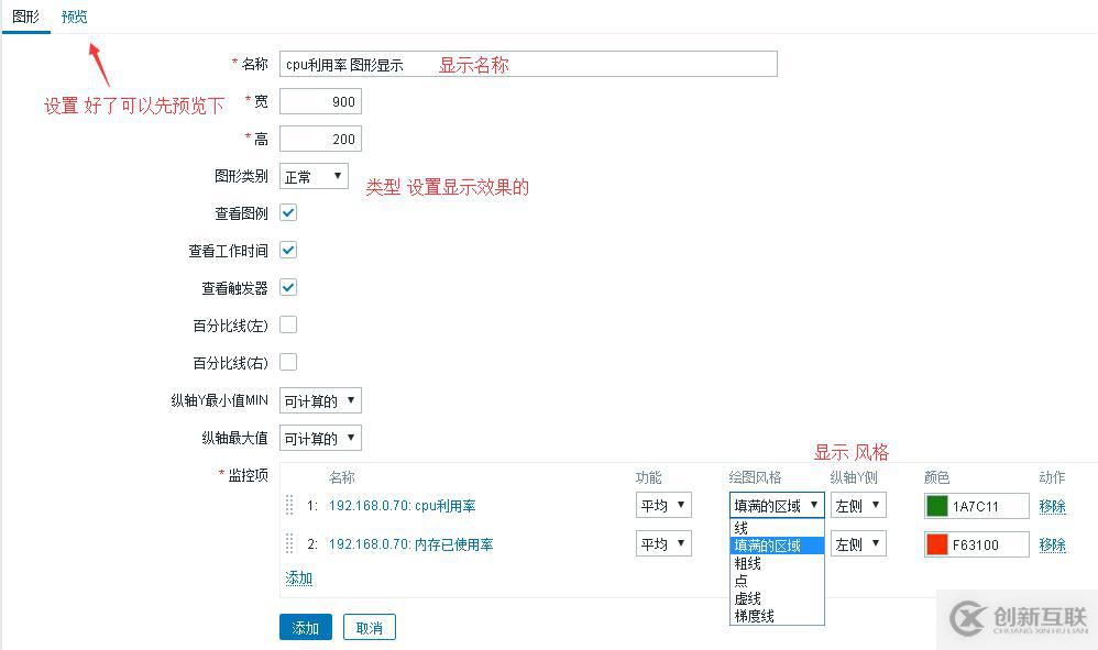 zabbix 添加監(jiān)控項(xiàng) 觸發(fā)器  報(bào)警等