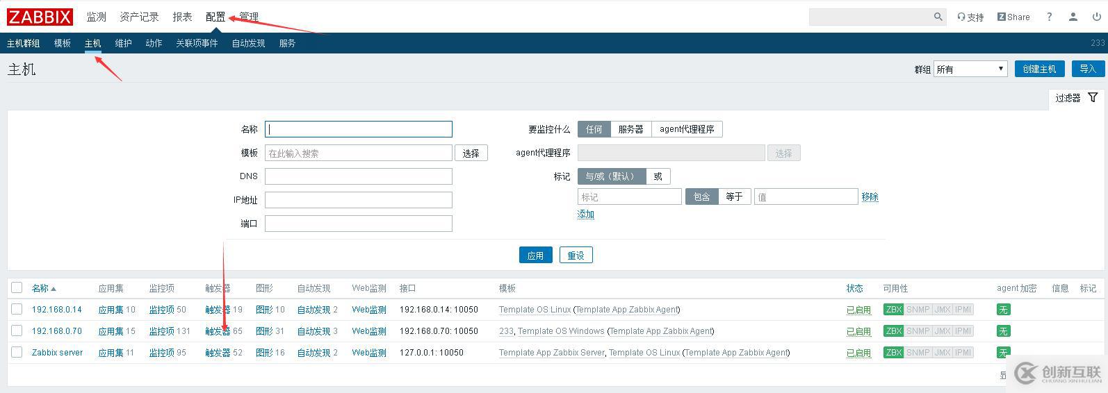 zabbix 添加監(jiān)控項(xiàng) 觸發(fā)器  報(bào)警等