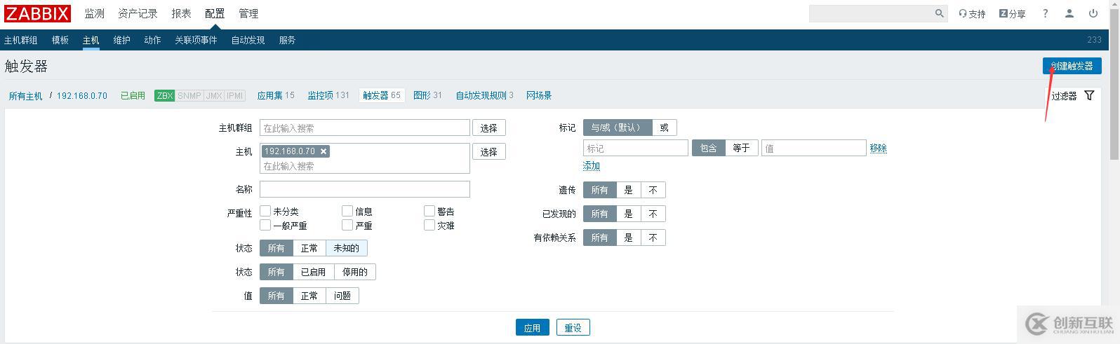 zabbix 添加監(jiān)控項(xiàng) 觸發(fā)器  報(bào)警等