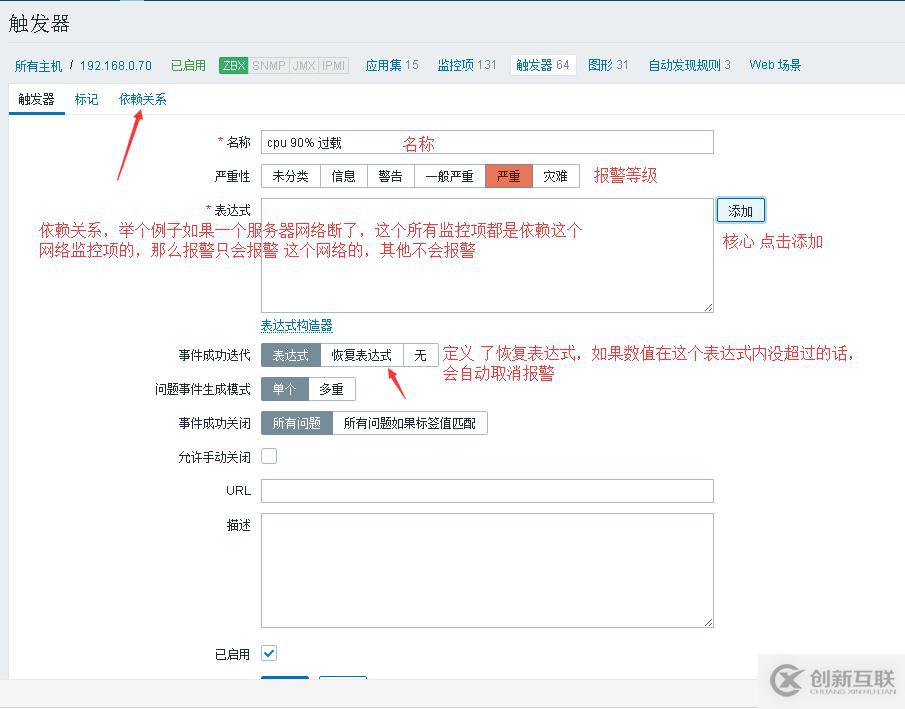 zabbix 添加監(jiān)控項(xiàng) 觸發(fā)器  報(bào)警等