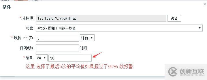 zabbix 添加監(jiān)控項(xiàng) 觸發(fā)器  報(bào)警等