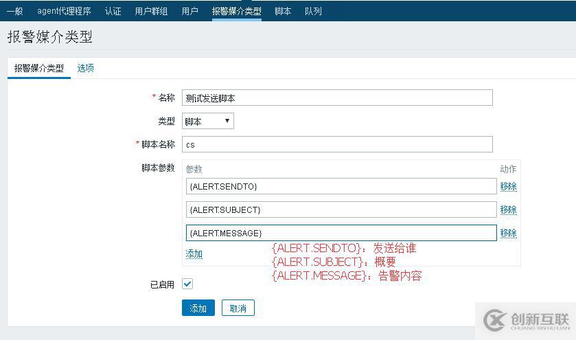 zabbix 添加監(jiān)控項(xiàng) 觸發(fā)器  報(bào)警等