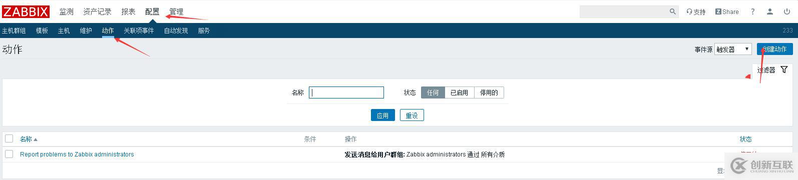 zabbix 添加監(jiān)控項(xiàng) 觸發(fā)器  報(bào)警等