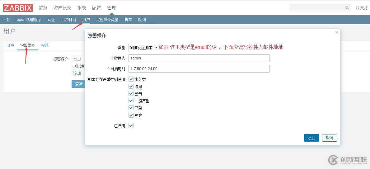 zabbix 添加監(jiān)控項(xiàng) 觸發(fā)器  報(bào)警等