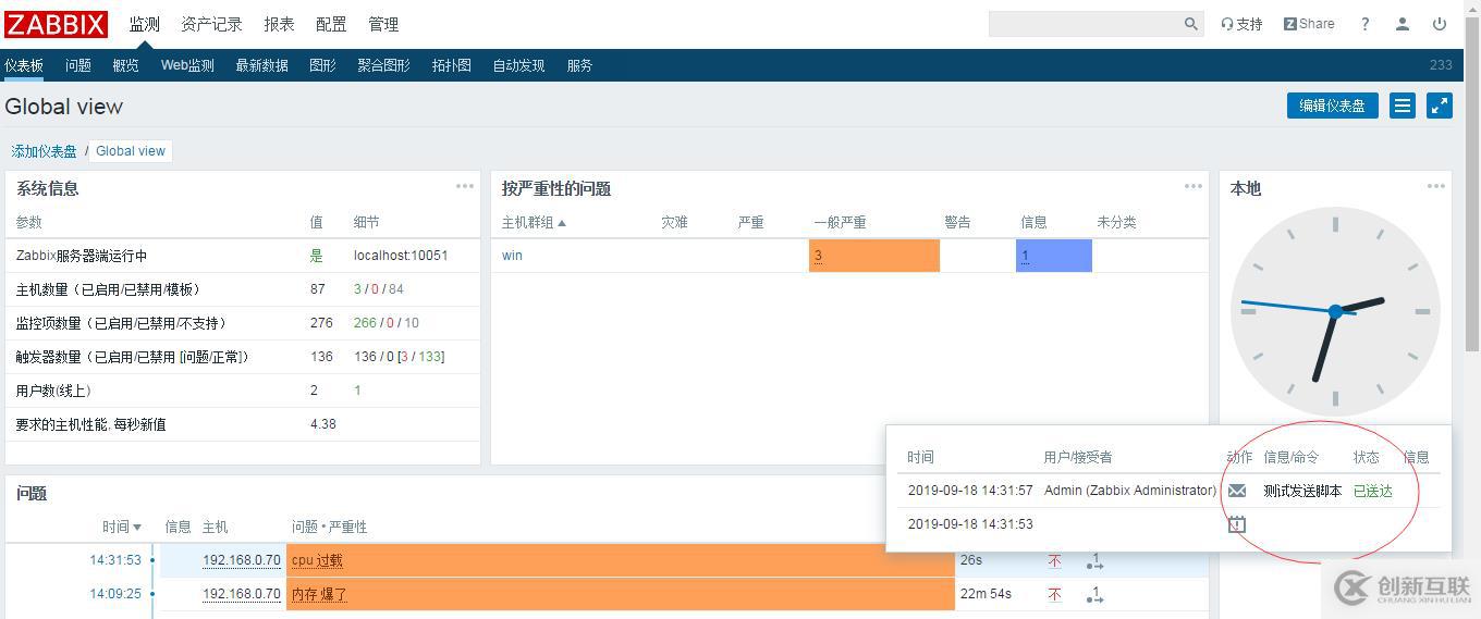 zabbix 添加監(jiān)控項(xiàng) 觸發(fā)器  報(bào)警等