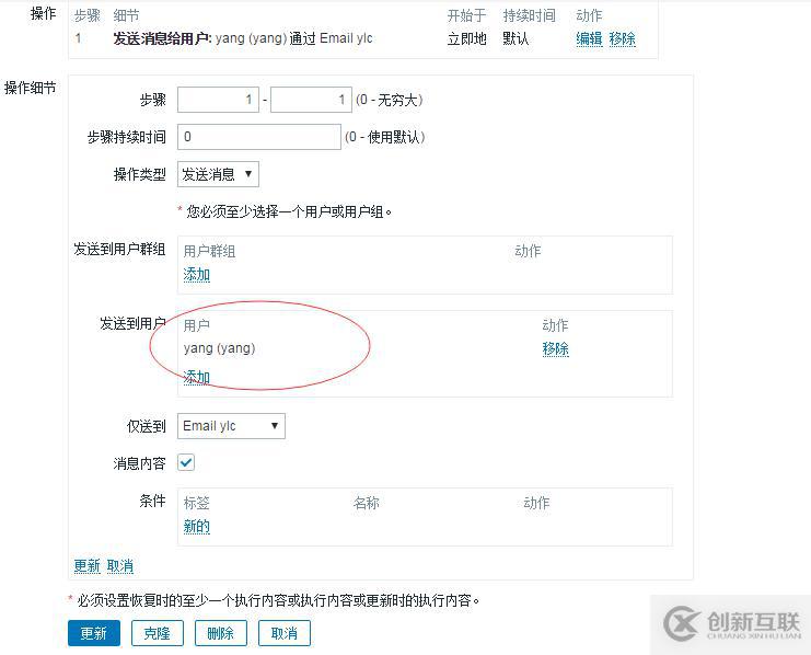 zabbix 添加監(jiān)控項(xiàng) 觸發(fā)器  報(bào)警等