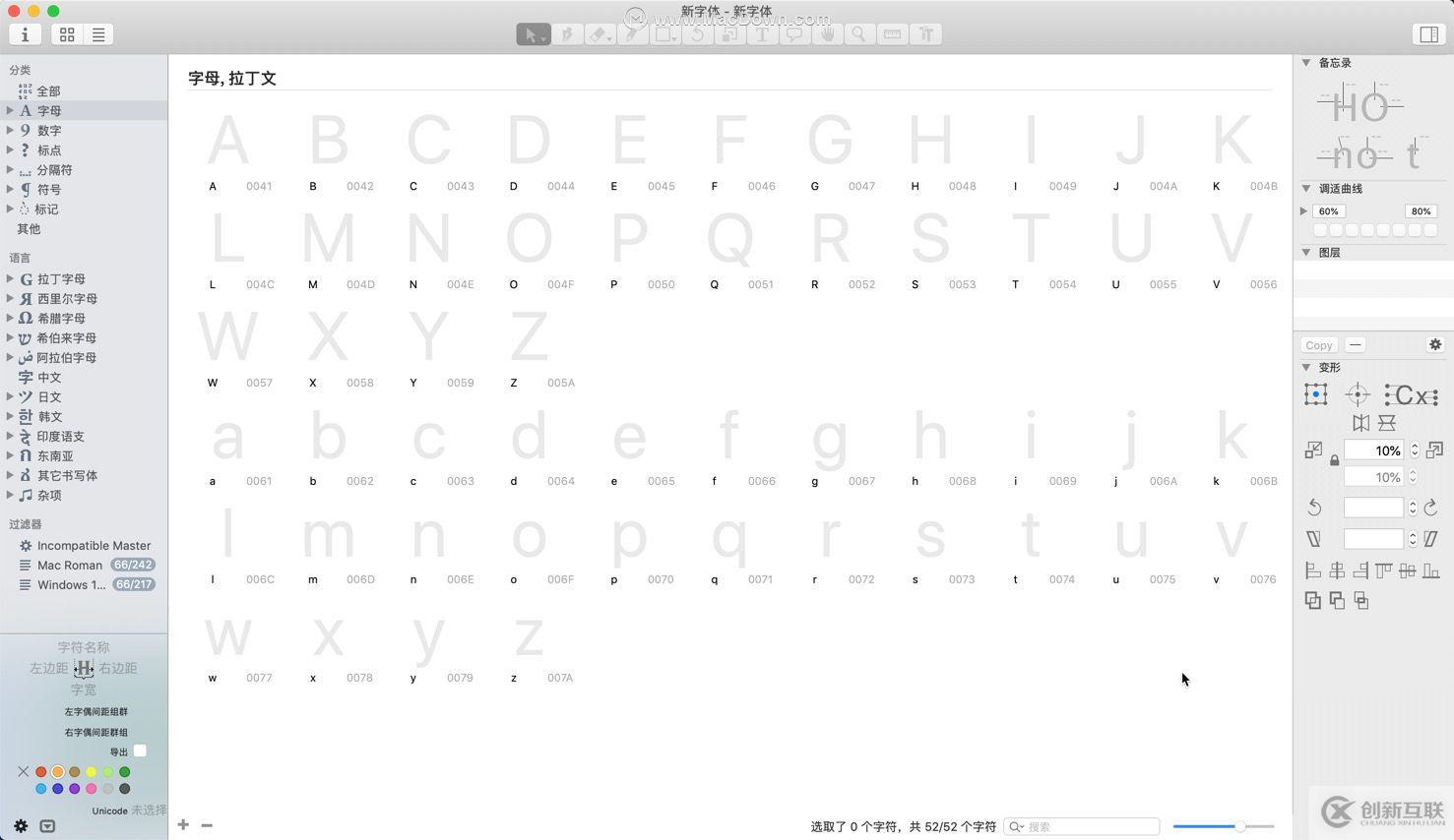 Glyphs 2 for Mac最專業(yè)的字體設計編輯軟件