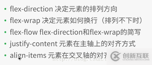 淺談微信小程序flex布局基礎(chǔ)