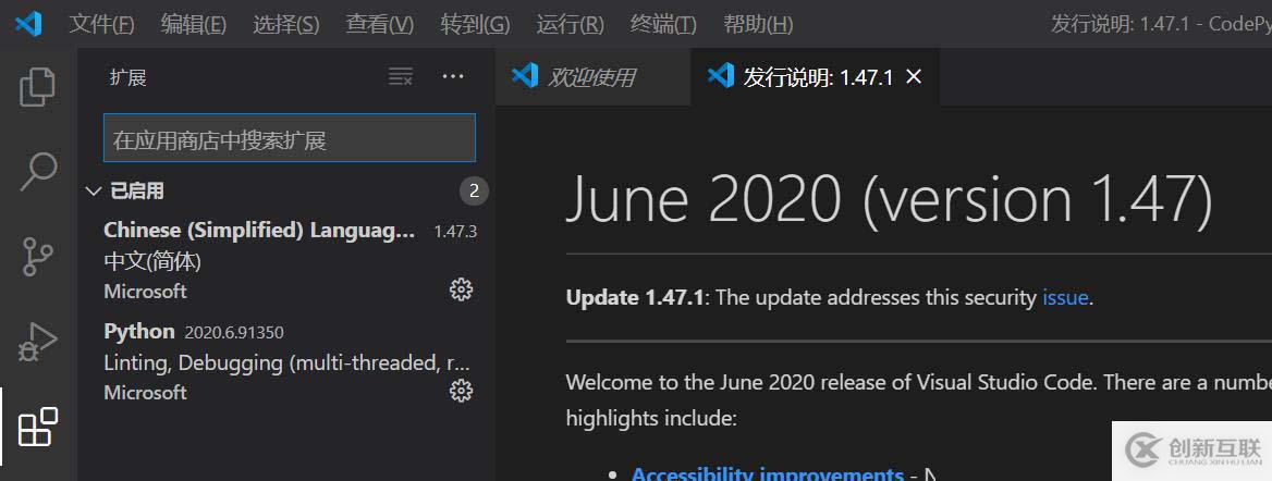 VSCode中如何安裝和使用Python插件