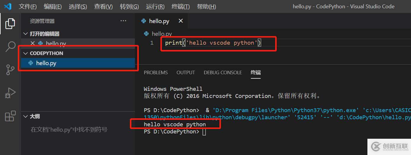 VSCode中如何安裝和使用Python插件