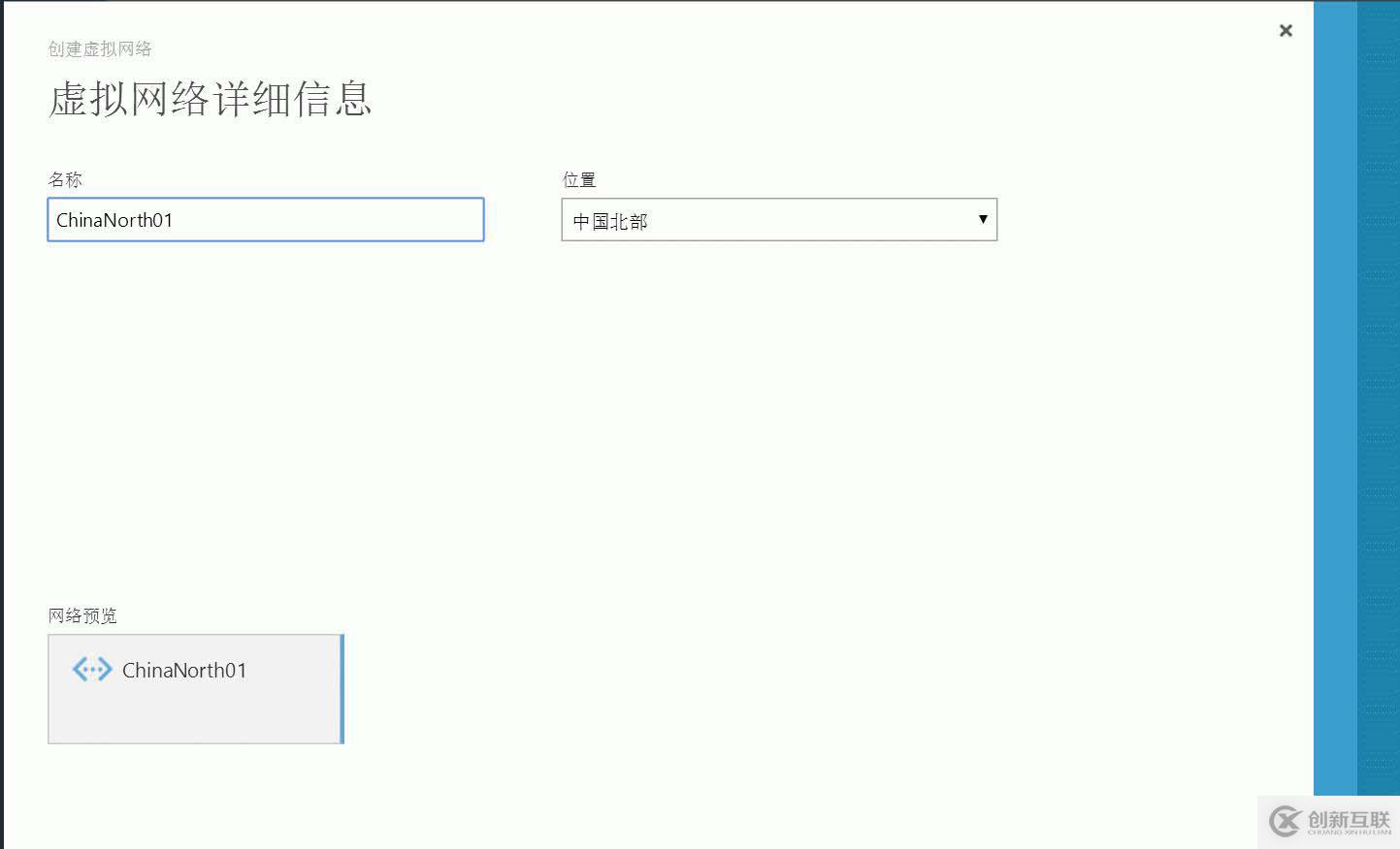 如何在Microsoft Azure上部署VNet-VNet