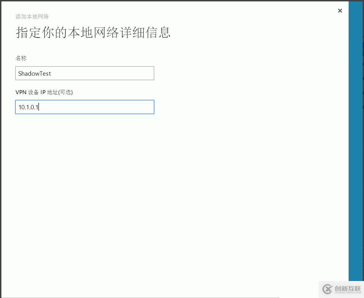 如何在Microsoft Azure上部署VNet-VNet