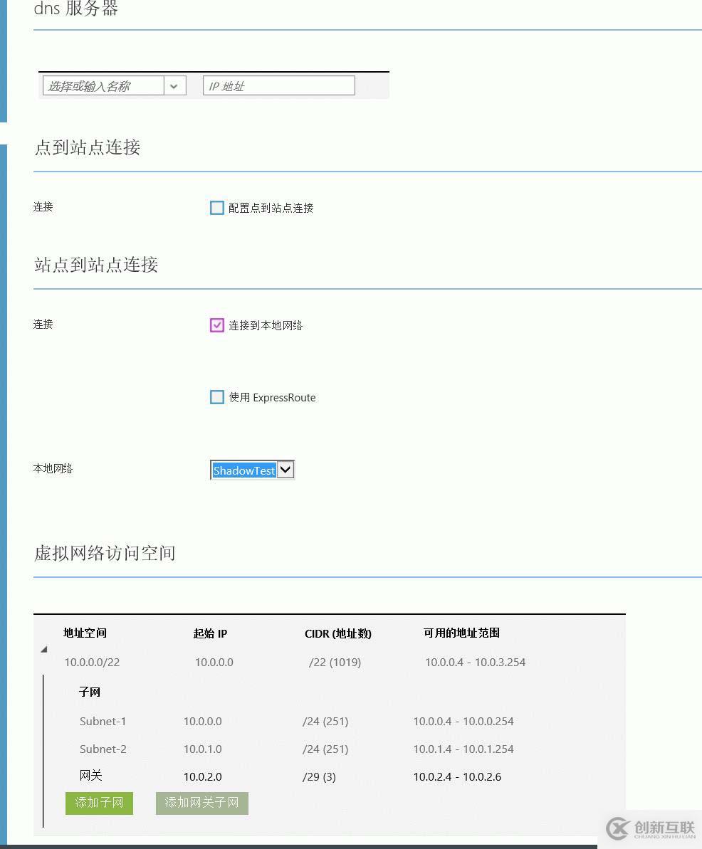 如何在Microsoft Azure上部署VNet-VNet