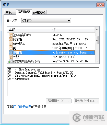 https證書選擇之DV型、OV型、EV型證書的主要區(qū)別