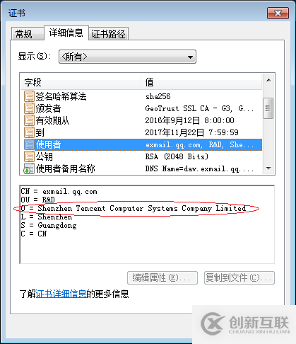 https證書選擇之DV型、OV型、EV型證書的主要區(qū)別