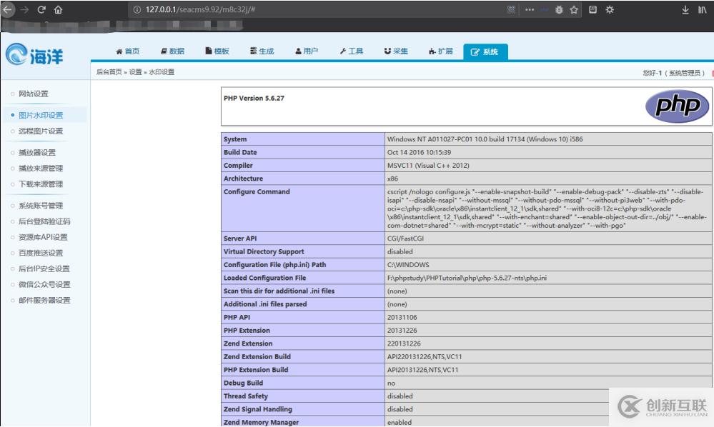 如何掃描網(wǎng)站漏洞 針對(duì)于海洋CMS的漏洞檢查分析