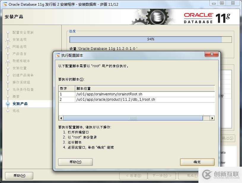 oracle 11gR2 安裝 在redhat 5.8上的安裝 