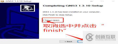 GNS3環(huán)境安裝