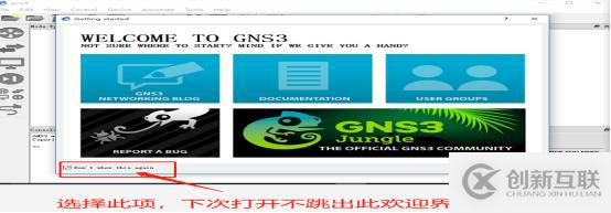 GNS3環(huán)境安裝