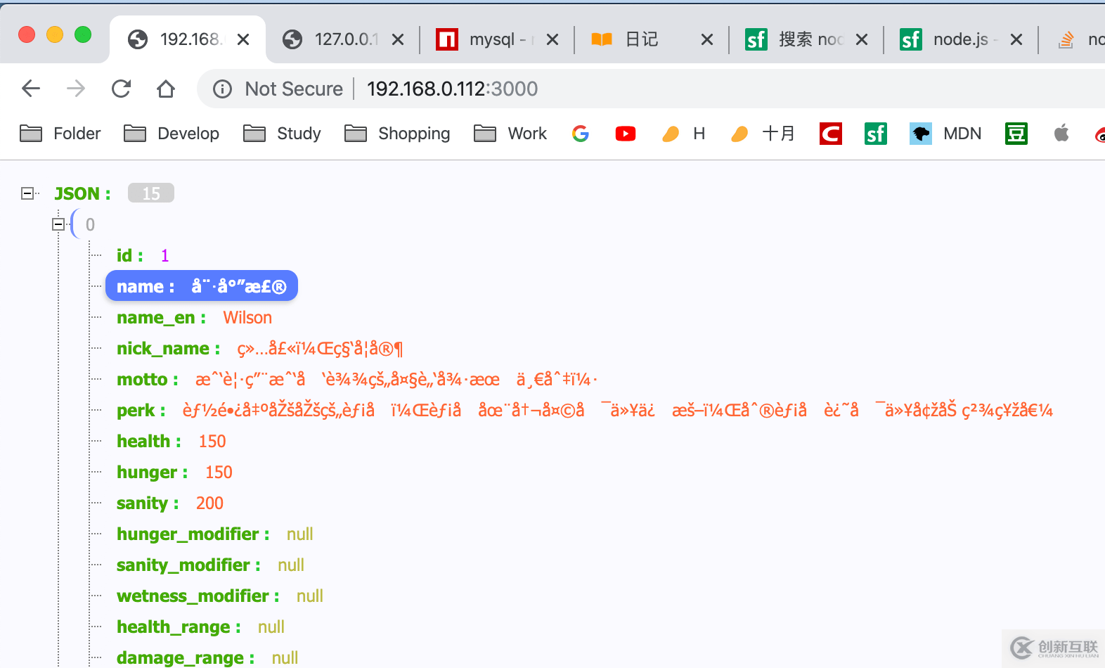 在node中使用mysql獲取數(shù)據(jù)庫數(shù)據(jù)出現(xiàn)中文亂碼如何解決