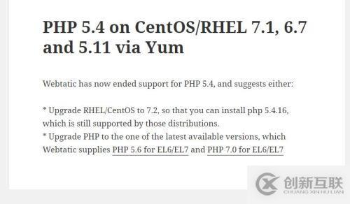 編譯安裝php5.4.45