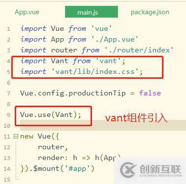 Vant移動端組件庫在vue中的應用