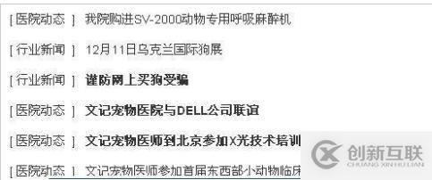 去掉織夢DedeCMS列表推薦時標題被加粗的方法