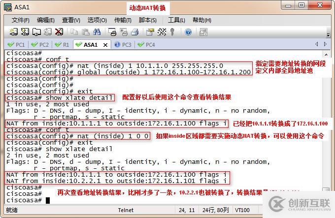 ASA 防火墻 工作原理與配置實(shí)例