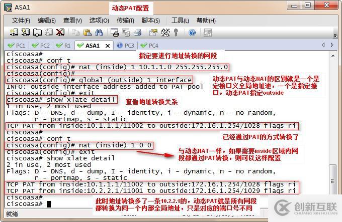 ASA 防火墻 工作原理與配置實(shí)例