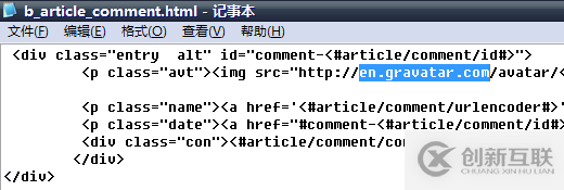 設(shè)置Gravatar頭像無法顯示的方法是什么