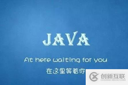 java語言的優(yōu)勢