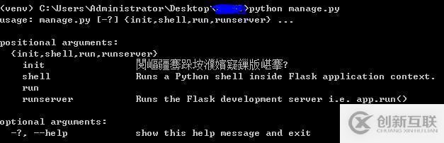 python項目的運(yùn)行方法