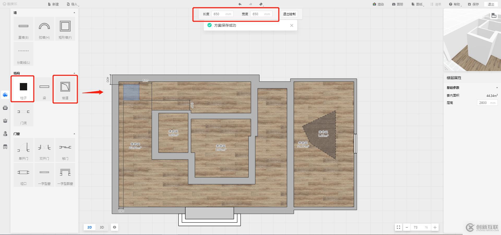 基于Unity3D的智能家居仿真系統(tǒng)——戶型繪制基本功能介紹