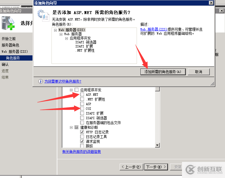 windows 2008r2+php5.6.28環(huán)境搭建的示例