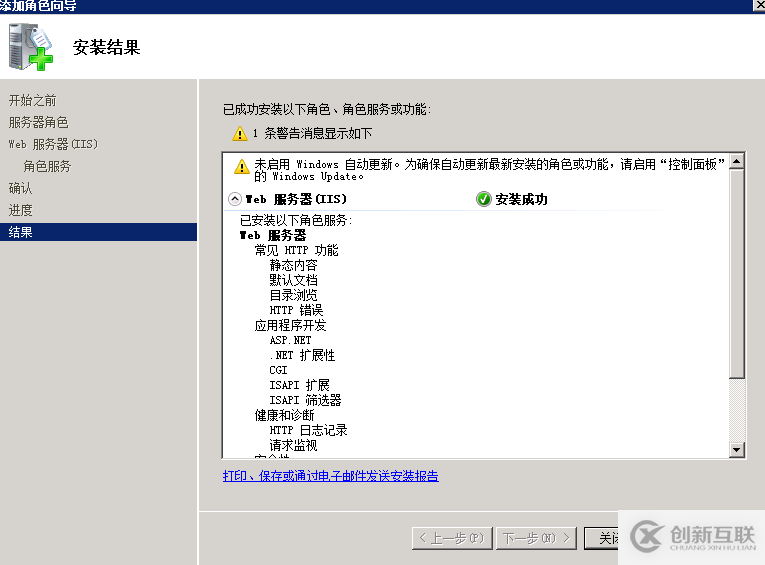 windows 2008r2+php5.6.28環(huán)境搭建的示例