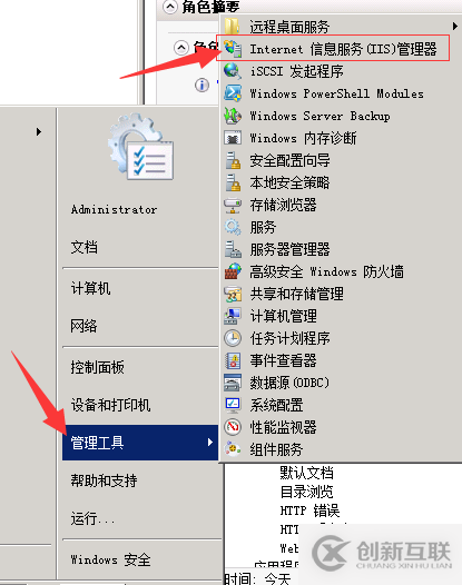 windows 2008r2+php5.6.28環(huán)境搭建的示例