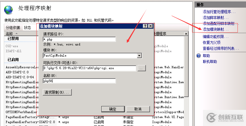 windows 2008r2+php5.6.28環(huán)境搭建的示例