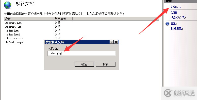 windows 2008r2+php5.6.28環(huán)境搭建的示例