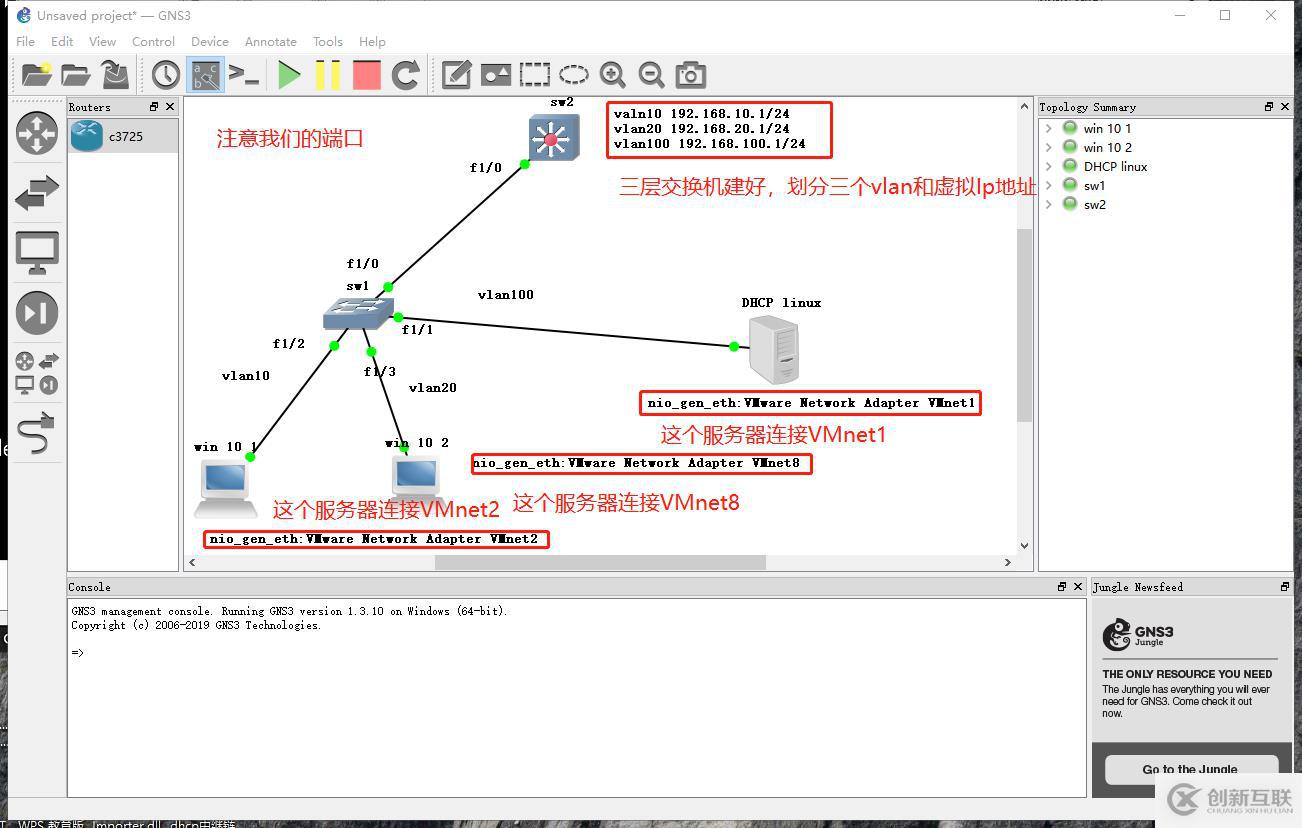 Linux Centos7 DHCP服務，中繼鏈路，詳細配置