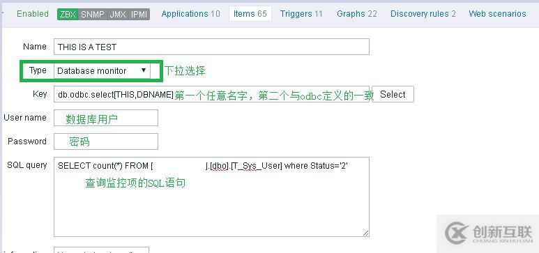 Zabbix監(jiān)控SQL Server 數(shù)據(jù)庫