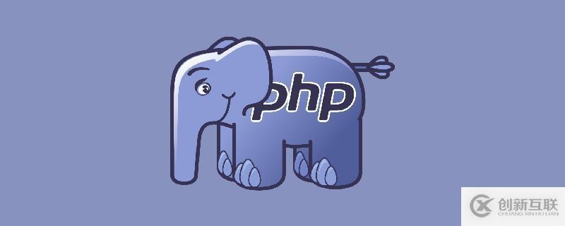 php替換數(shù)組元素的方法