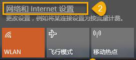 Win10-清除已保存的WIFI密碼