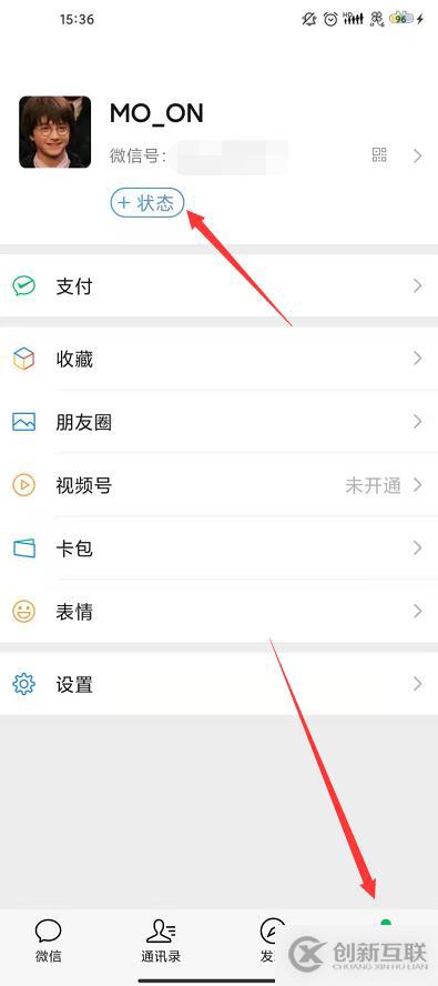 微信8.0狀態(tài)視頻的設置方法