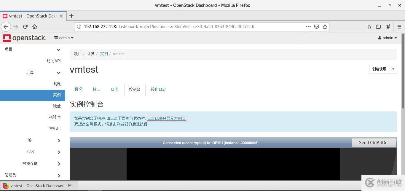 openstack create vm步驟