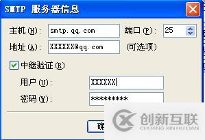 TD8.0使用mail direct配置郵件服務